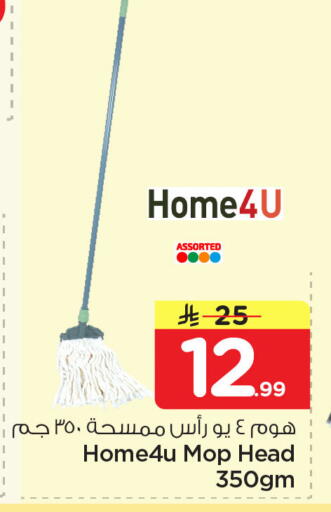 available at Nesto in KSA, Saudi Arabia, Saudi - Al Khobar