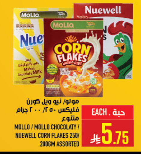 available at أبراج هايبر ماركت in مملكة العربية السعودية, السعودية, سعودية - مكة المكرمة