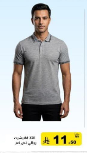 available at أسواق رامز in مملكة العربية السعودية, السعودية, سعودية - القطيف‎