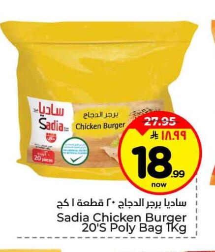 available at Hyper Al Wafa in KSA, Saudi Arabia, Saudi - Jeddah