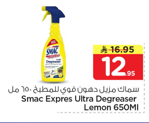 Lemon available at Nesto in KSA, Saudi Arabia, Saudi - Jubail