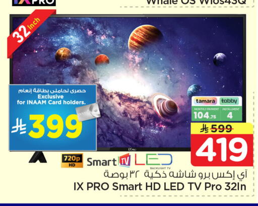 available at Nesto in KSA, Saudi Arabia, Saudi - Al Khobar