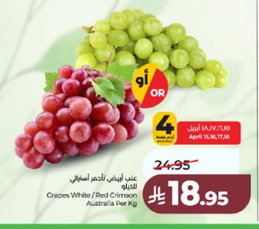 Grapes from Australia available at LULU Hypermarket in KSA, Saudi Arabia, Saudi - Jeddah