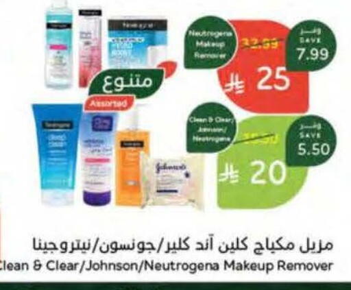 available at هايبر بنده in مملكة العربية السعودية, السعودية, سعودية - المنطقة الشرقية