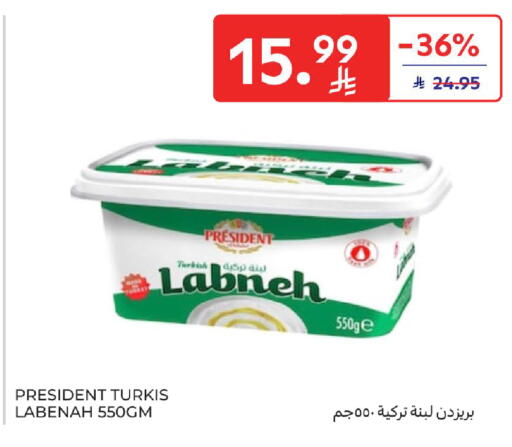 available at كارفور in مملكة العربية السعودية, السعودية, سعودية - الخبر‎