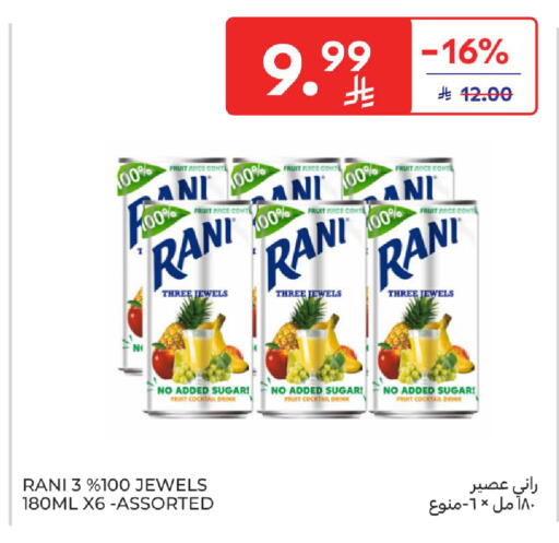 available at كارفور in مملكة العربية السعودية, السعودية, سعودية - الخبر‎