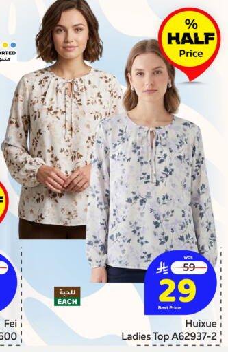 available at مكة هايبرماركت in مملكة العربية السعودية, السعودية, سعودية - الرياض