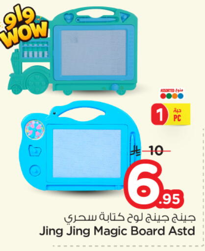 available at Nesto in KSA, Saudi Arabia, Saudi - Al-Kharj