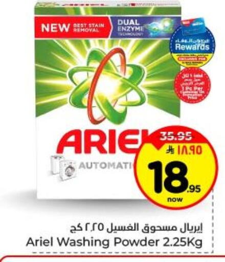 available at Hyper Al Wafa in KSA, Saudi Arabia, Saudi - Dammam