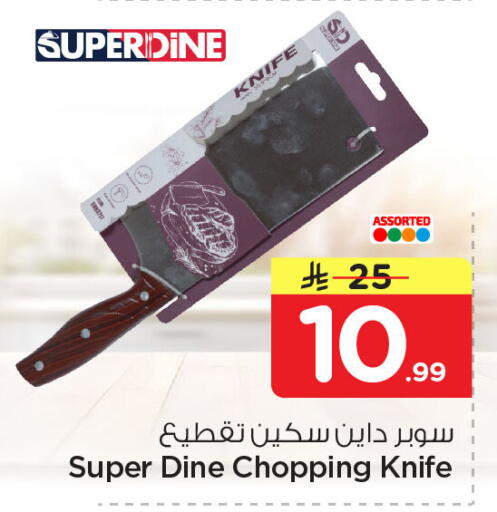 available at نستو in مملكة العربية السعودية, السعودية, سعودية - الخبر‎