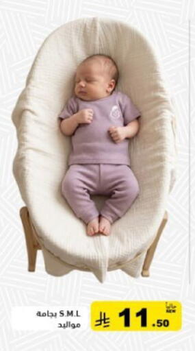 available at أسواق رامز in مملكة العربية السعودية, السعودية, سعودية - القطيف‎