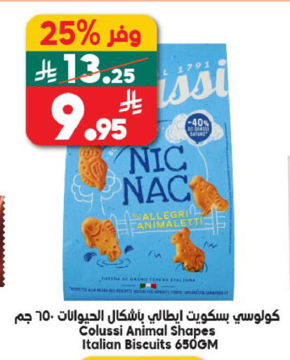 available at الدكان in مملكة العربية السعودية, السعودية, سعودية - المدينة المنورة