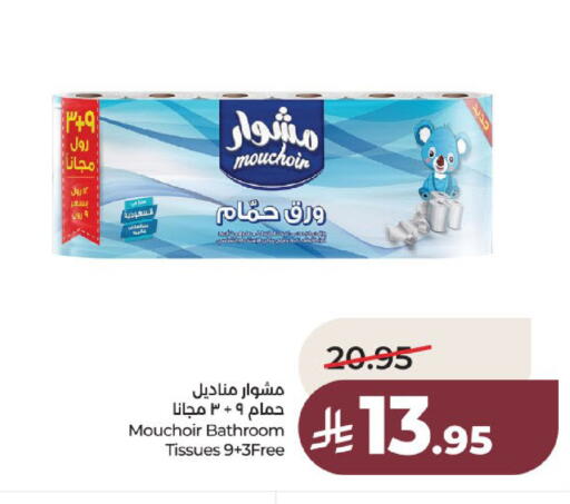 available at لولو هايبرماركت in مملكة العربية السعودية, السعودية, سعودية - عنيزة