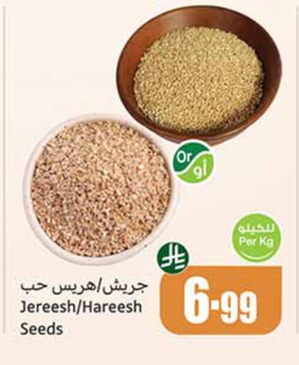 available at أسواق عبد الله العثيم in مملكة العربية السعودية, السعودية, سعودية - الخبر‎
