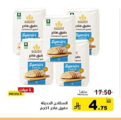 available at أسواق رامز in مملكة العربية السعودية, السعودية, سعودية - تبوك