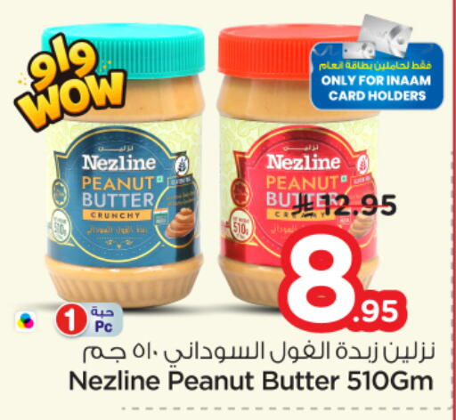 available at Nesto in KSA, Saudi Arabia, Saudi - Riyadh