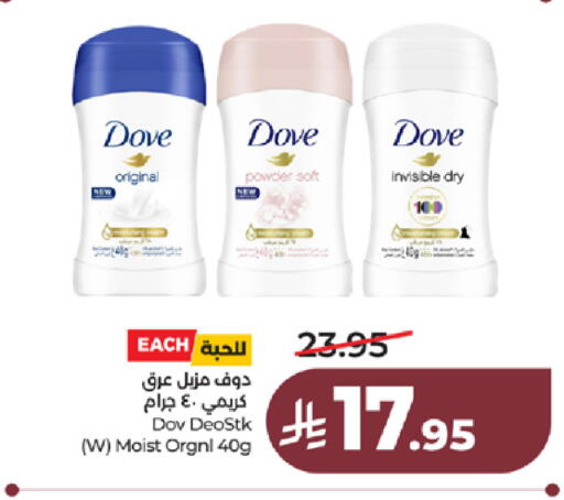 available at لولو هايبرماركت in مملكة العربية السعودية, السعودية, سعودية - جدة