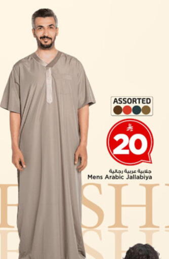 available at مارك & سيف in مملكة العربية السعودية, السعودية, سعودية - الرياض