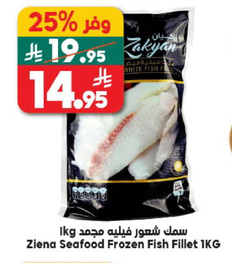 available at Dukan in KSA, Saudi Arabia, Saudi - Ta'if