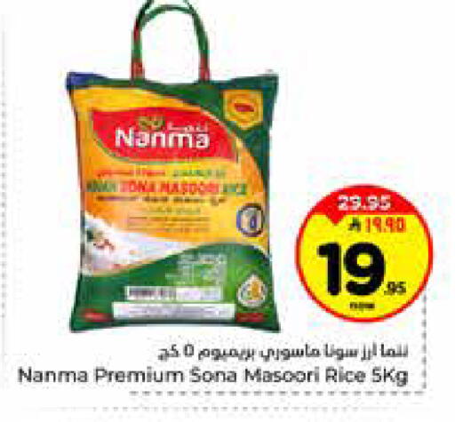 available at Hyper Al Wafa in KSA, Saudi Arabia, Saudi - Riyadh