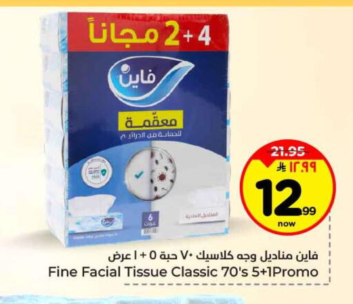 available at Hyper Al Wafa in KSA, Saudi Arabia, Saudi - Ta'if