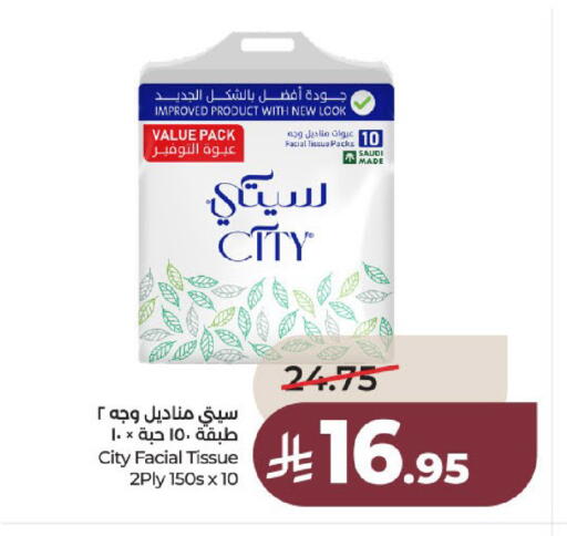available at لولو هايبرماركت in مملكة العربية السعودية, السعودية, سعودية - عنيزة