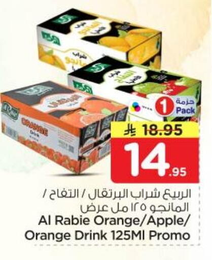 Orange Apple available at نستو in مملكة العربية السعودية, السعودية, سعودية - الرياض