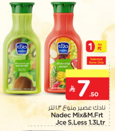 available at نستو in مملكة العربية السعودية, السعودية, سعودية - الرياض