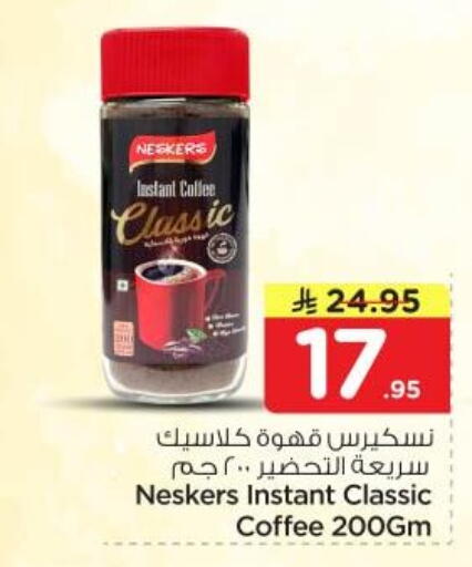 available at Nesto in KSA, Saudi Arabia, Saudi - Riyadh