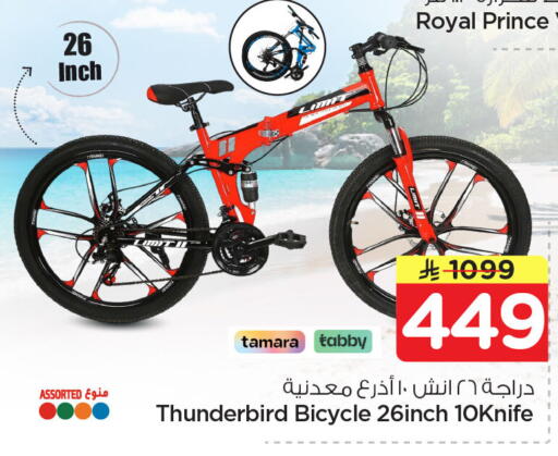 available at نستو in مملكة العربية السعودية, السعودية, سعودية - الخبر‎