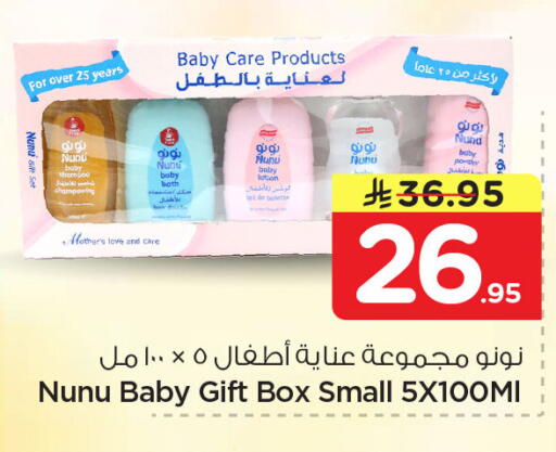 available at Nesto in KSA, Saudi Arabia, Saudi - Jubail