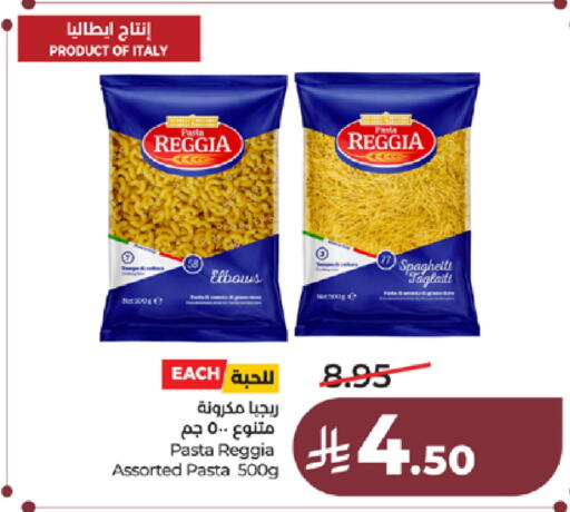 available at LULU Hypermarket in KSA, Saudi Arabia, Saudi - Jeddah