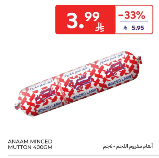 available at Carrefour in KSA, Saudi Arabia, Saudi - Jeddah