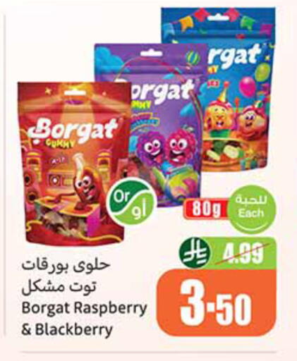 Raspberry Blackberry available at أسواق عبد الله العثيم in مملكة العربية السعودية, السعودية, سعودية - عنيزة