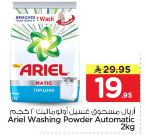available at Nesto in KSA, Saudi Arabia, Saudi - Al-Kharj
