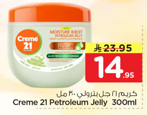 available at Nesto in KSA, Saudi Arabia, Saudi - Jubail