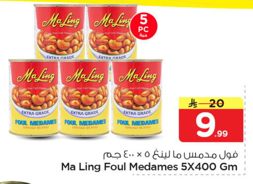 available at Nesto in KSA, Saudi Arabia, Saudi - Al Khobar