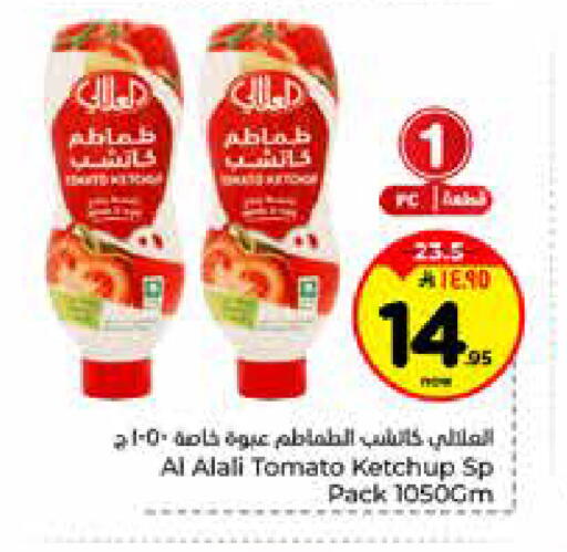 Tomato available at Hyper Al Wafa in KSA, Saudi Arabia, Saudi - Riyadh