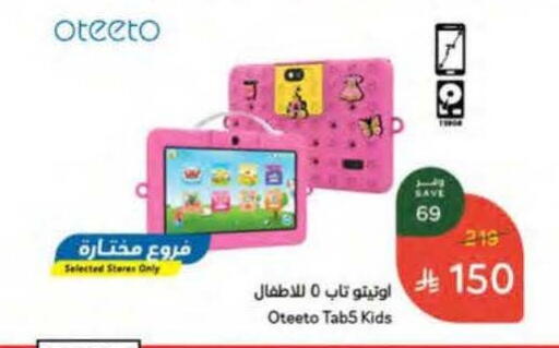 available at Hyper Panda in KSA, Saudi Arabia, Saudi - Al Khobar