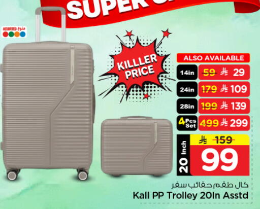 available at نستو in مملكة العربية السعودية, السعودية, سعودية - الرياض