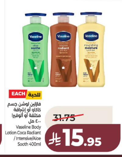 available at لولو هايبرماركت in مملكة العربية السعودية, السعودية, سعودية - عنيزة