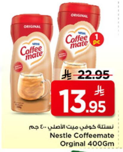 available at مارك & سيف in مملكة العربية السعودية, السعودية, سعودية - الرياض