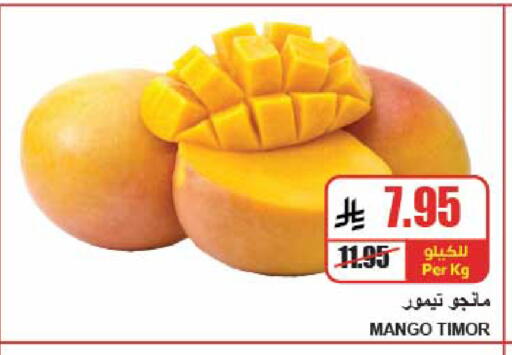 Mango available at A Market in KSA, Saudi Arabia, Saudi - Riyadh