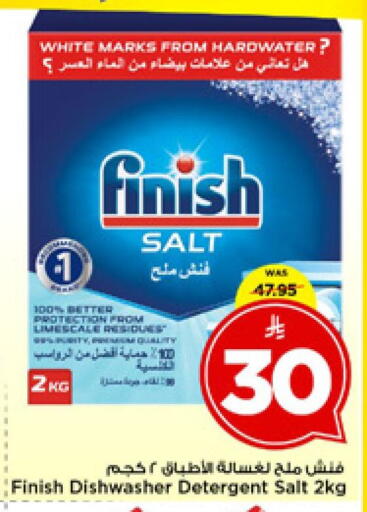 available at مارك & سيف in مملكة العربية السعودية, السعودية, سعودية - الرياض