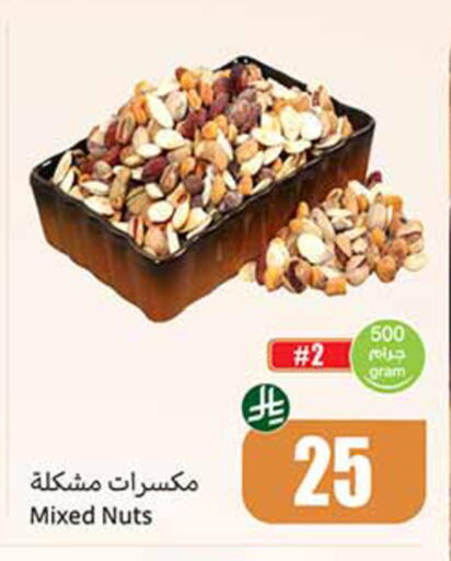 available at أسواق عبد الله العثيم in مملكة العربية السعودية, السعودية, سعودية - جدة