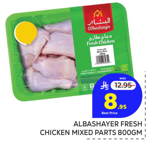 available at مكة هايبرماركت in مملكة العربية السعودية, السعودية, سعودية - جدة