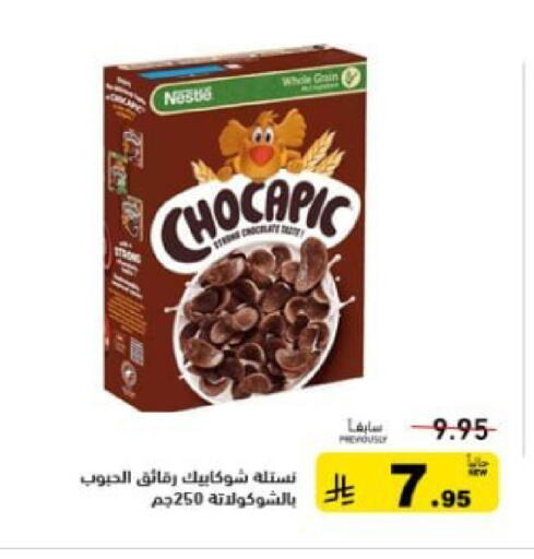 available at Aswaq Ramez in KSA, Saudi Arabia, Saudi - Tabuk