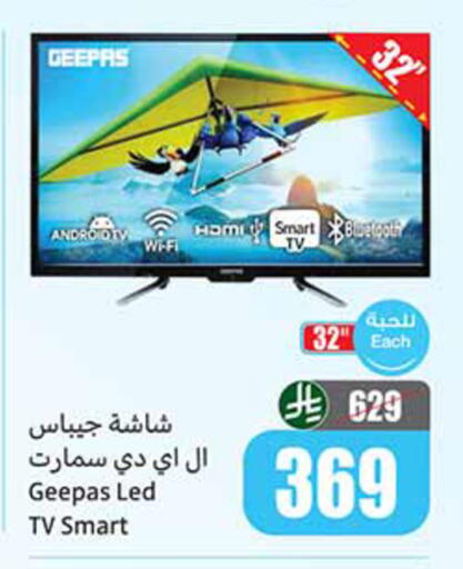 available at أسواق عبد الله العثيم in مملكة العربية السعودية, السعودية, سعودية - الخبر‎