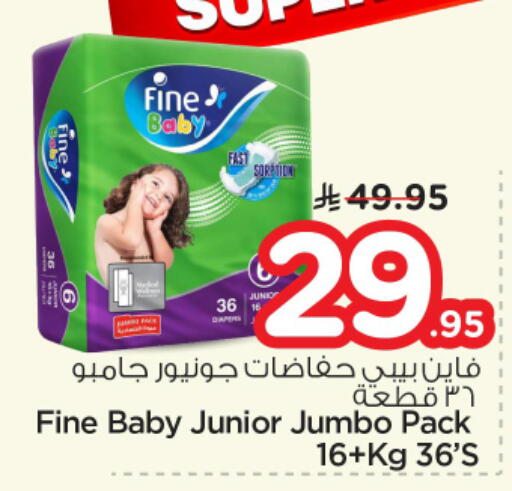 available at نستو in مملكة العربية السعودية, السعودية, سعودية - الخرج