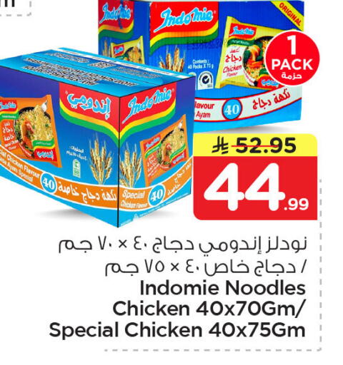 available at نستو in مملكة العربية السعودية, السعودية, سعودية - الخبر‎